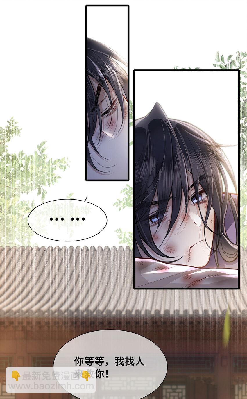 053 皇子殿下，臣叫裴争-第55话