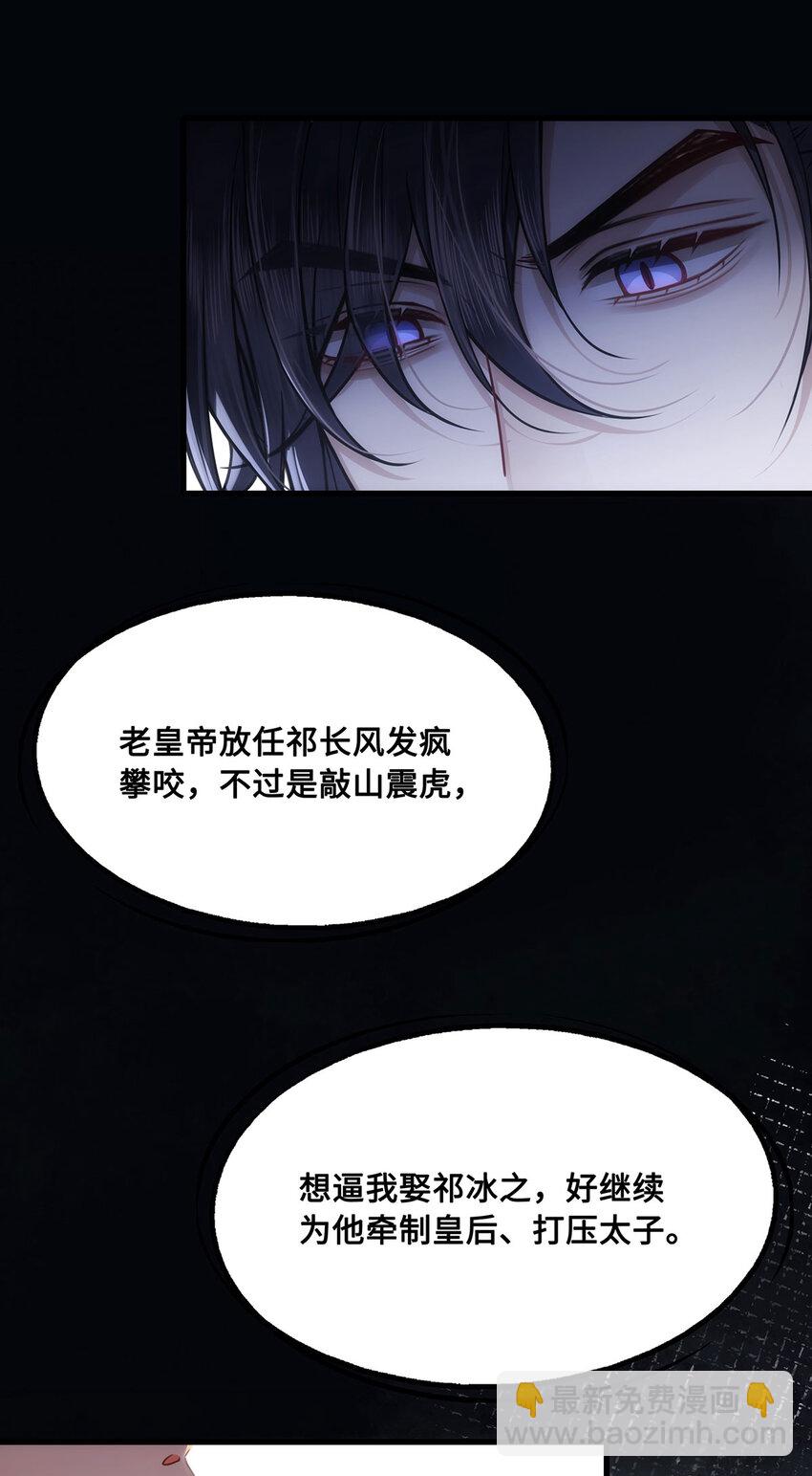 055 棠哥哥来救你了-第57话