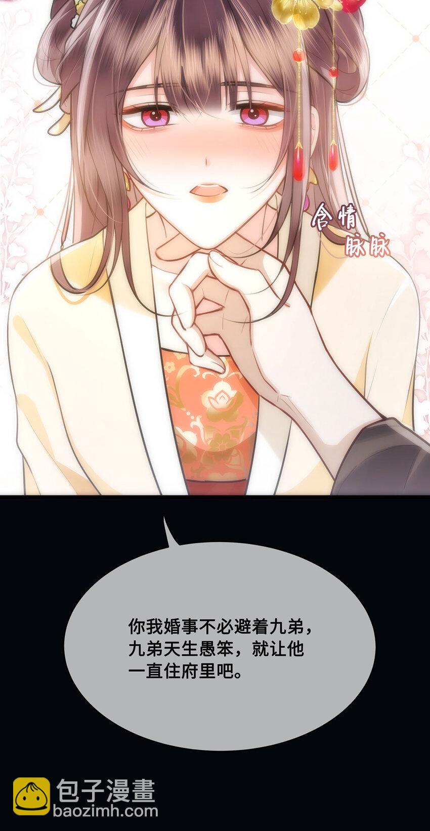 055 棠哥哥来救你了-第57话