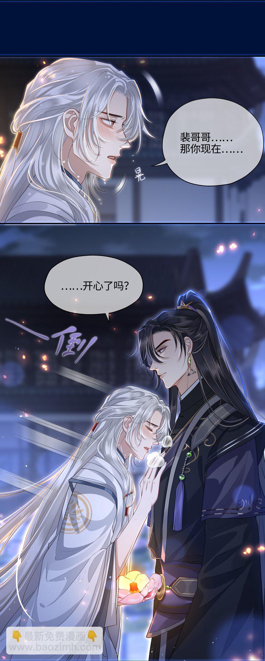 006 殿下许了一个愿-第7话