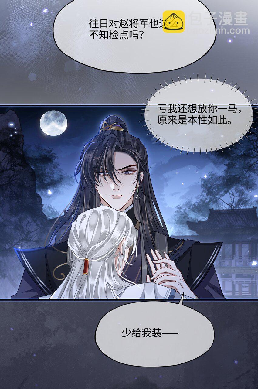 006 殿下许了一个愿-第7话