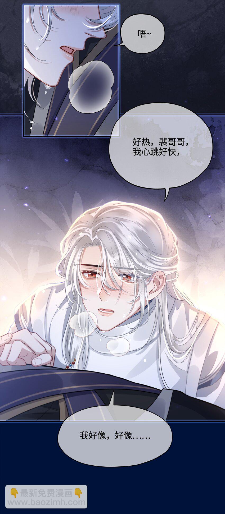 006 殿下许了一个愿-第7话