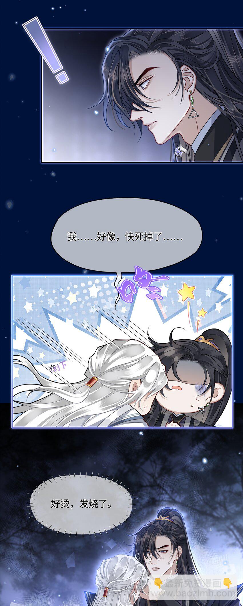 006 殿下许了一个愿-第7话