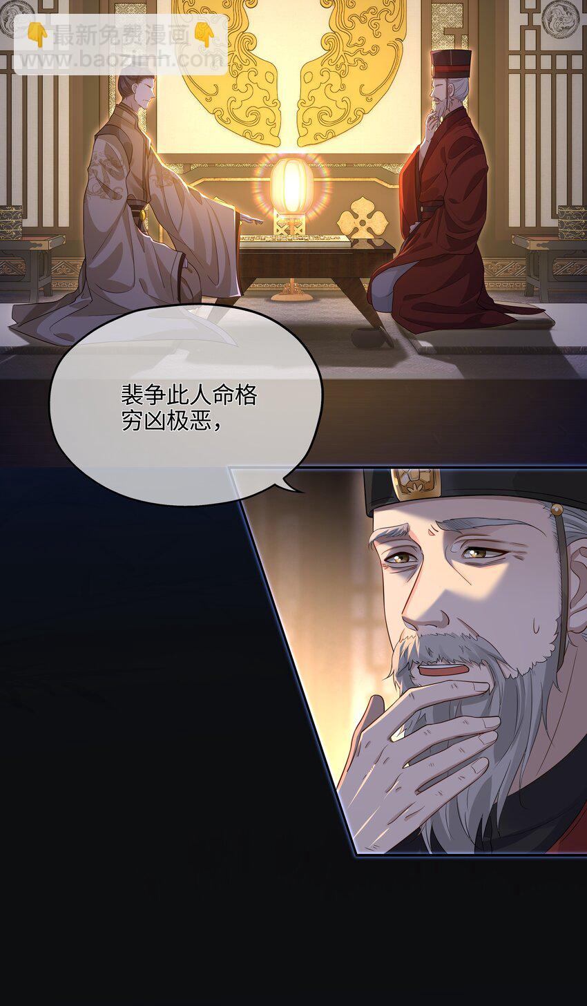 006 殿下许了一个愿-第7话