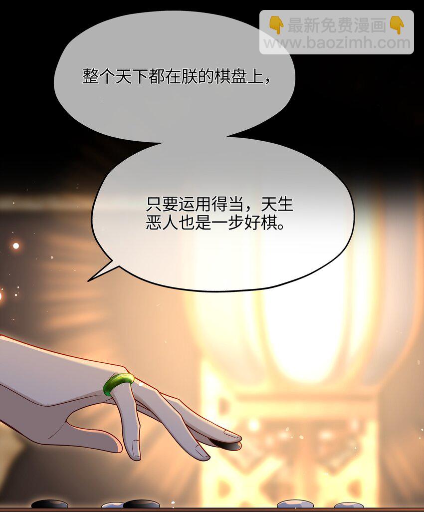 006 殿下许了一个愿-第7话