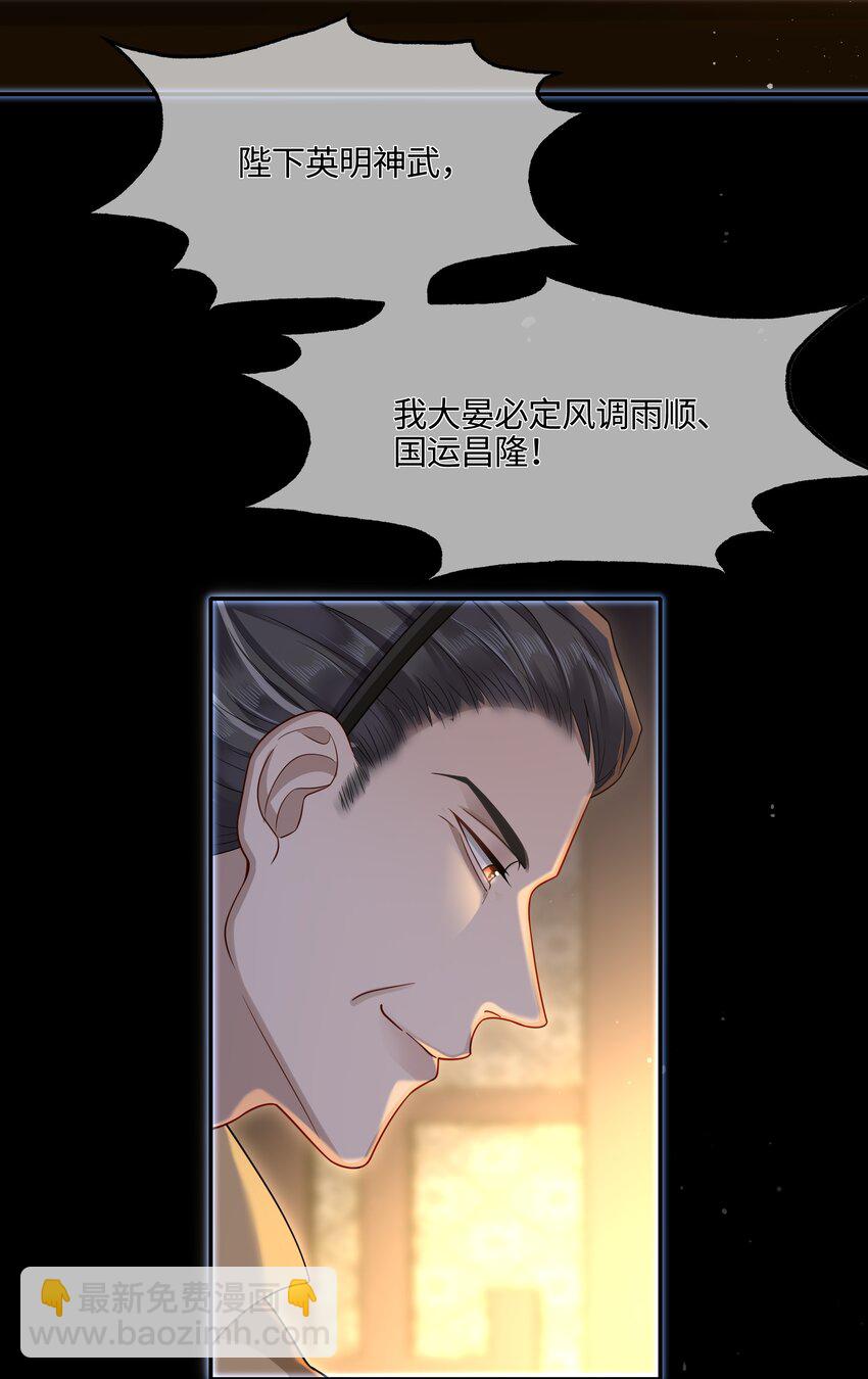 006 殿下许了一个愿-第7话