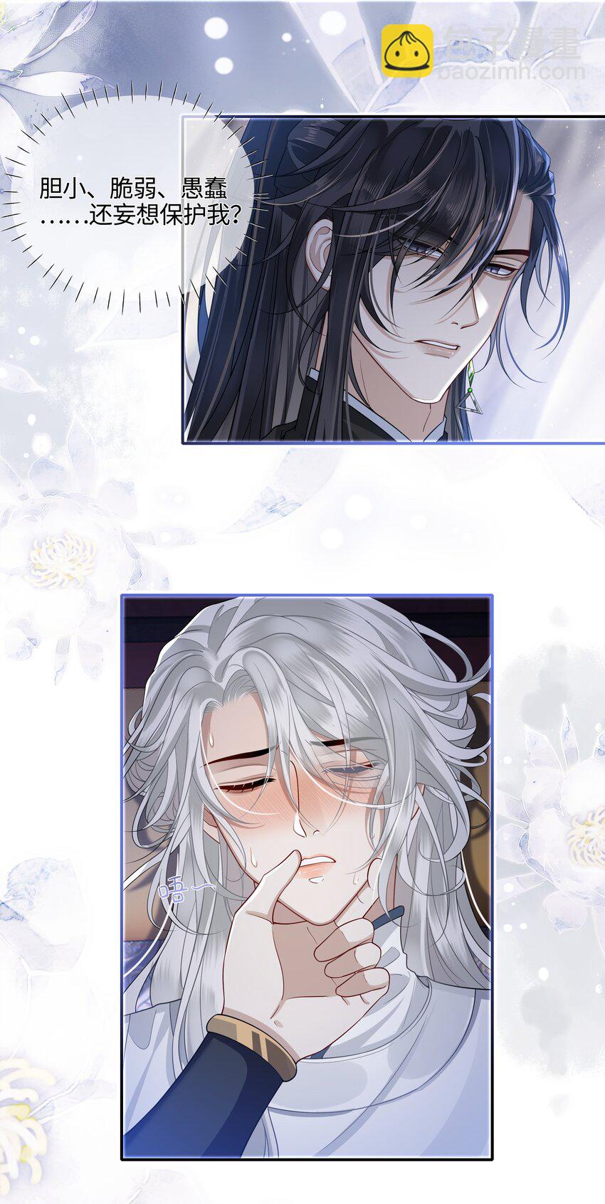 006 殿下许了一个愿-第7话