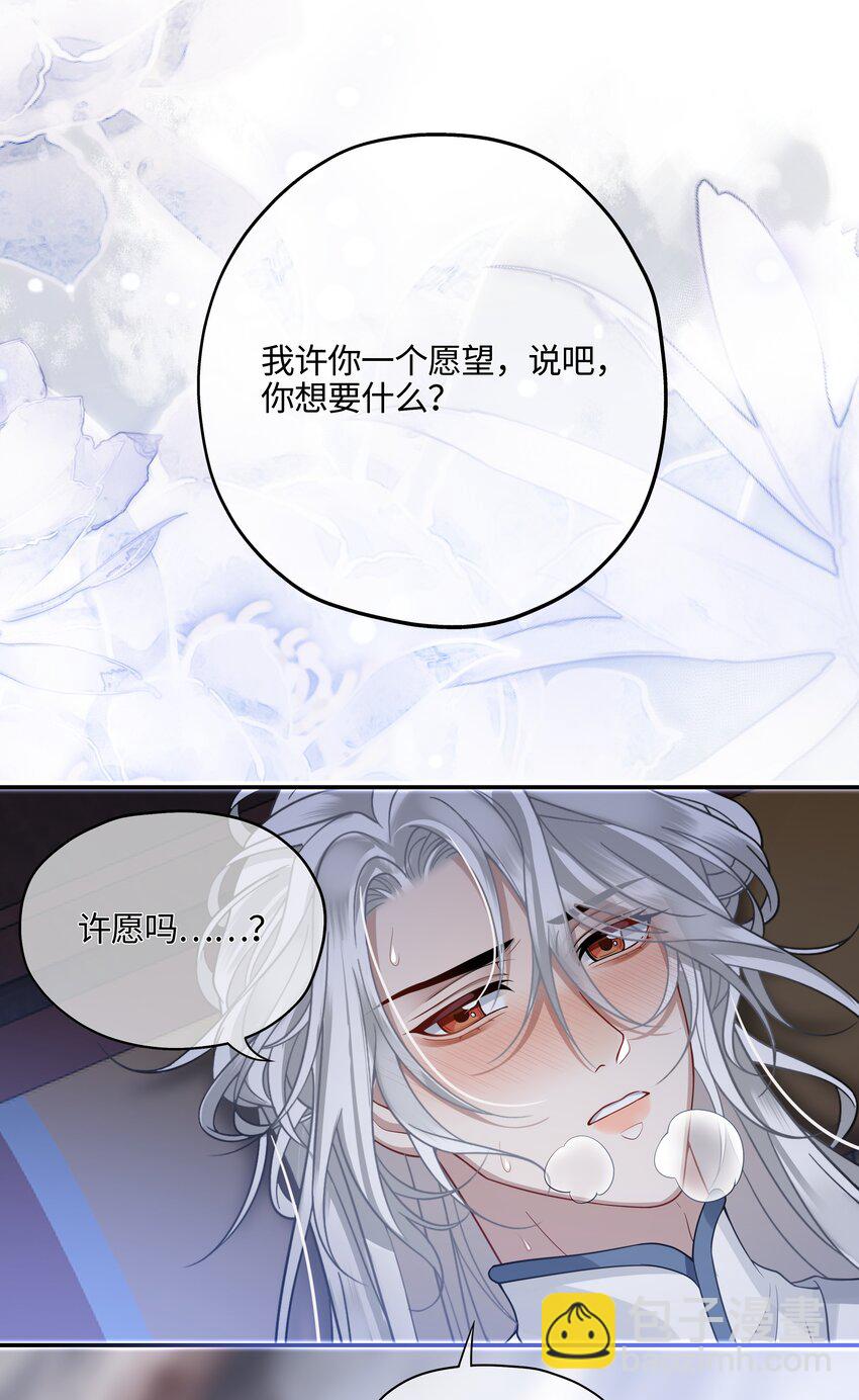 006 殿下许了一个愿-第7话