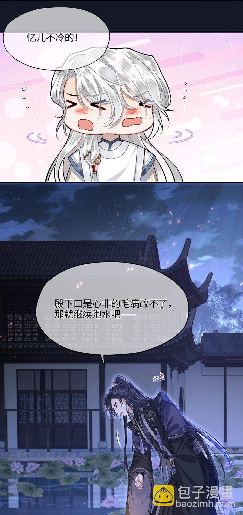 006 殿下许了一个愿-第7话