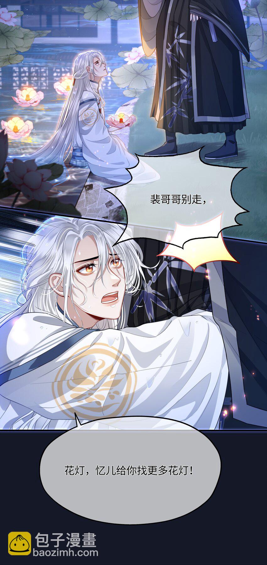 006 殿下许了一个愿-第7话