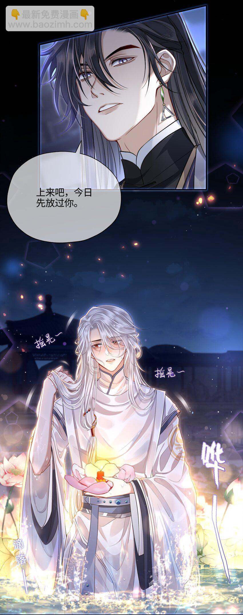 006 殿下许了一个愿-第7话