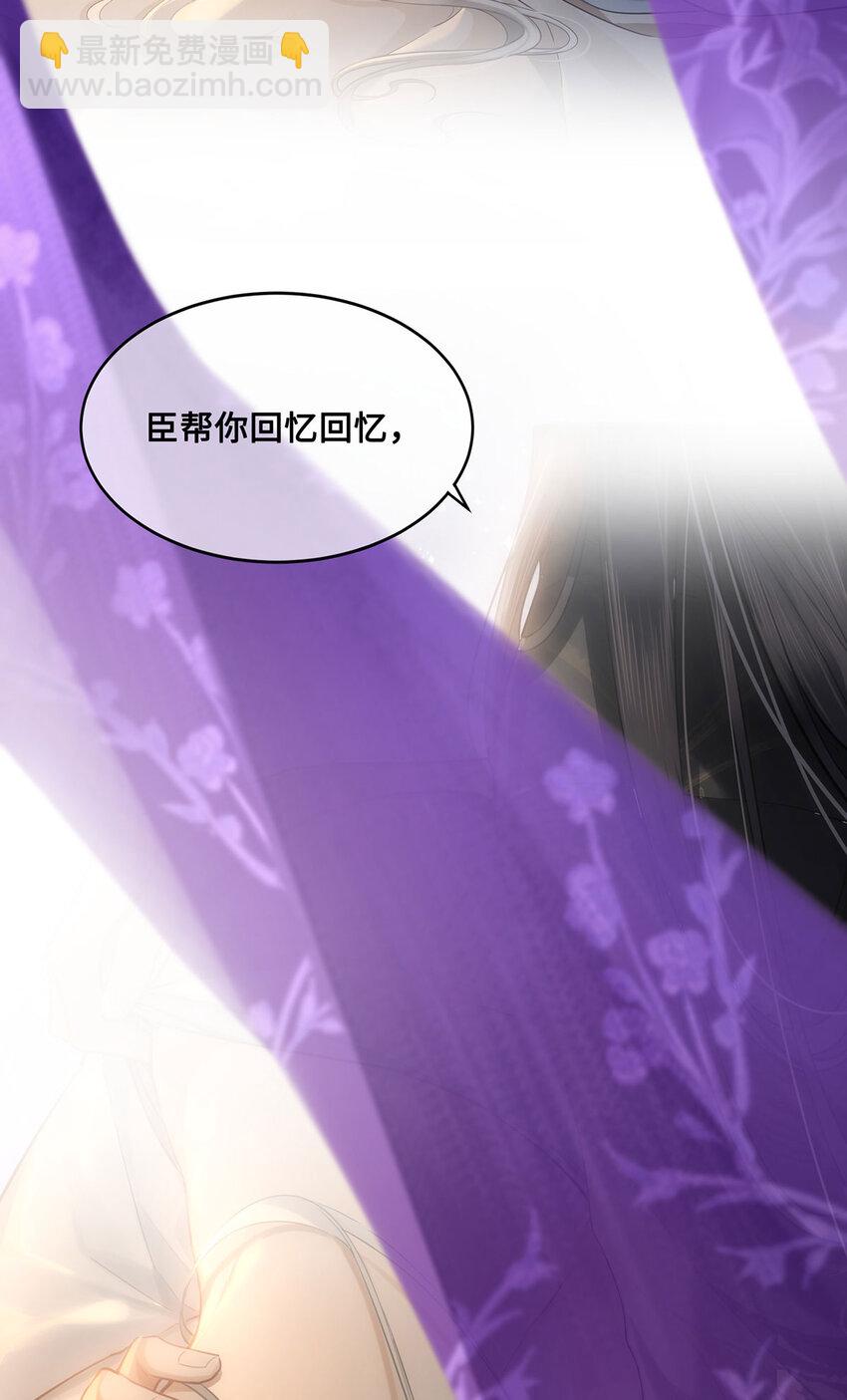 059 祝我跟你姐姐百年好合-第61话