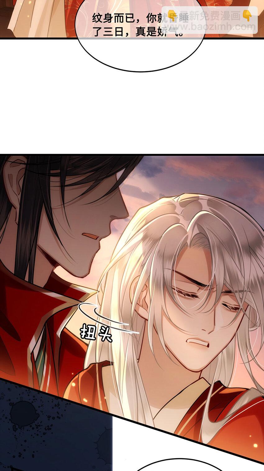 059 祝我跟你姐姐百年好合-第61话