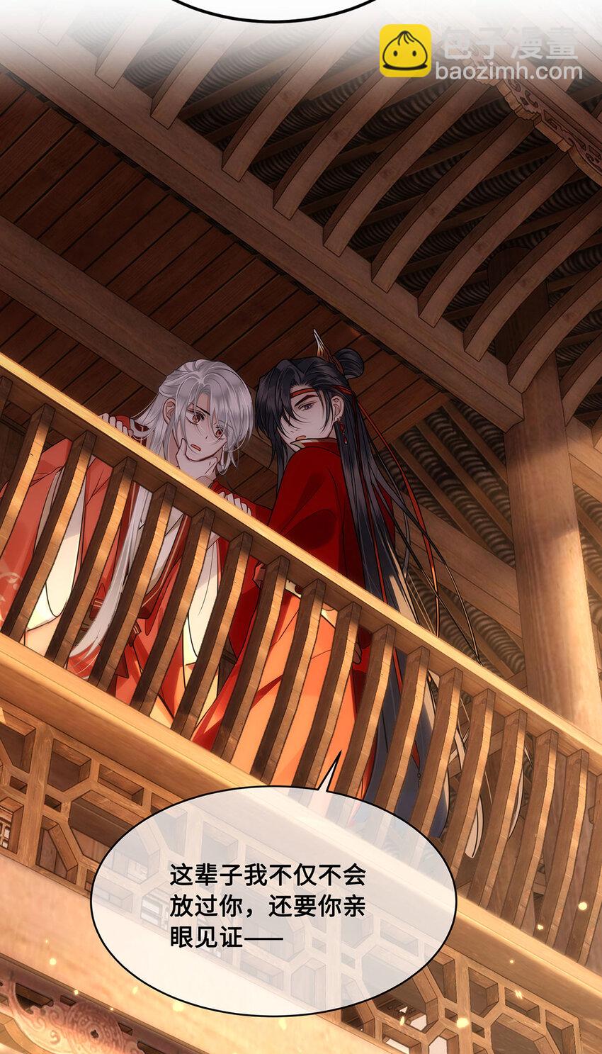 059 祝我跟你姐姐百年好合-第61话