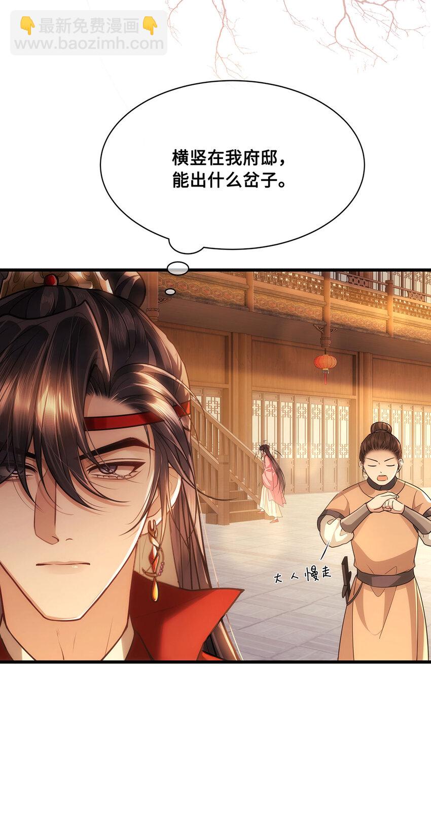 059 祝我跟你姐姐百年好合-第61话