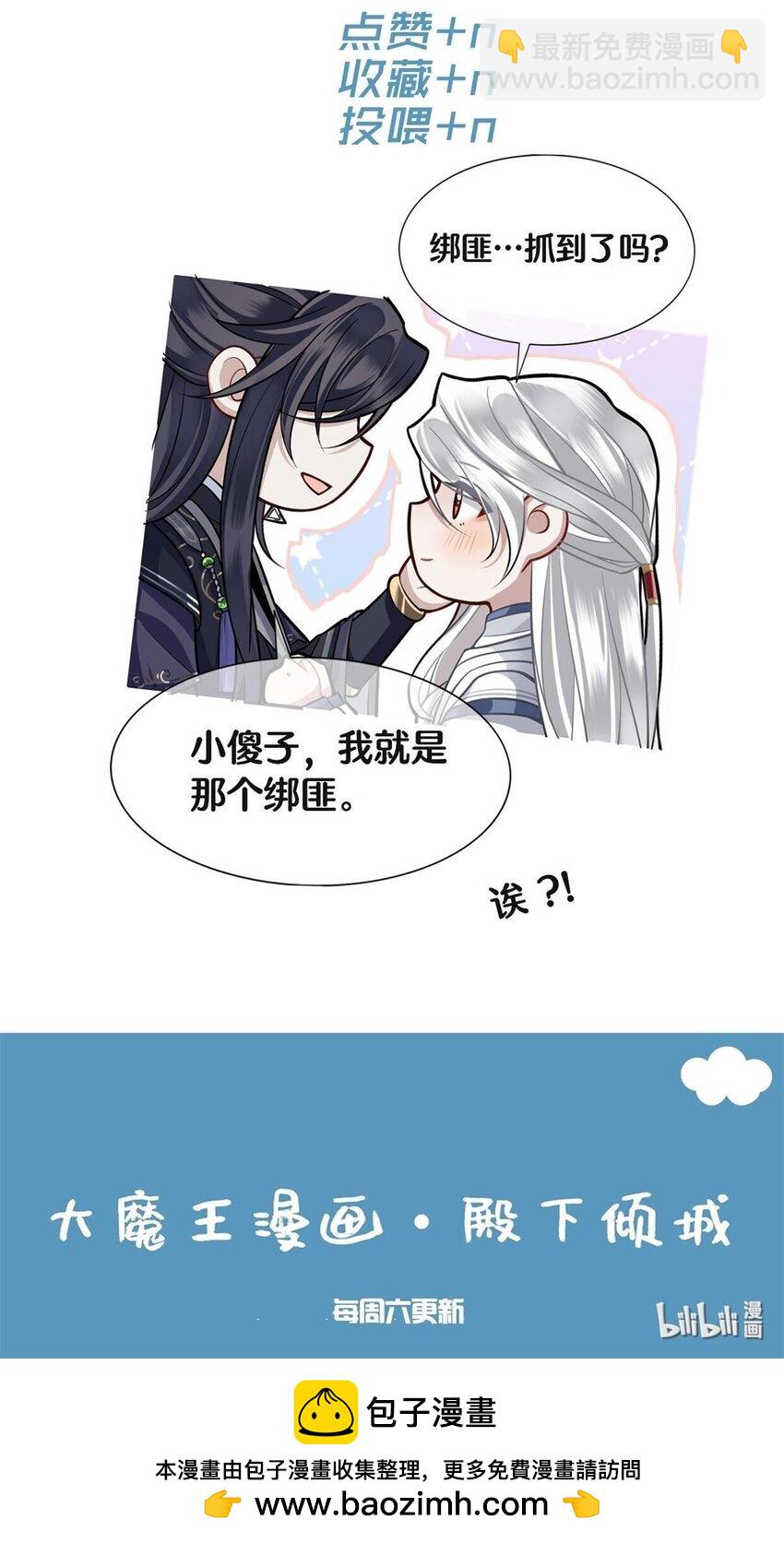 059 祝我跟你姐姐百年好合-第61话