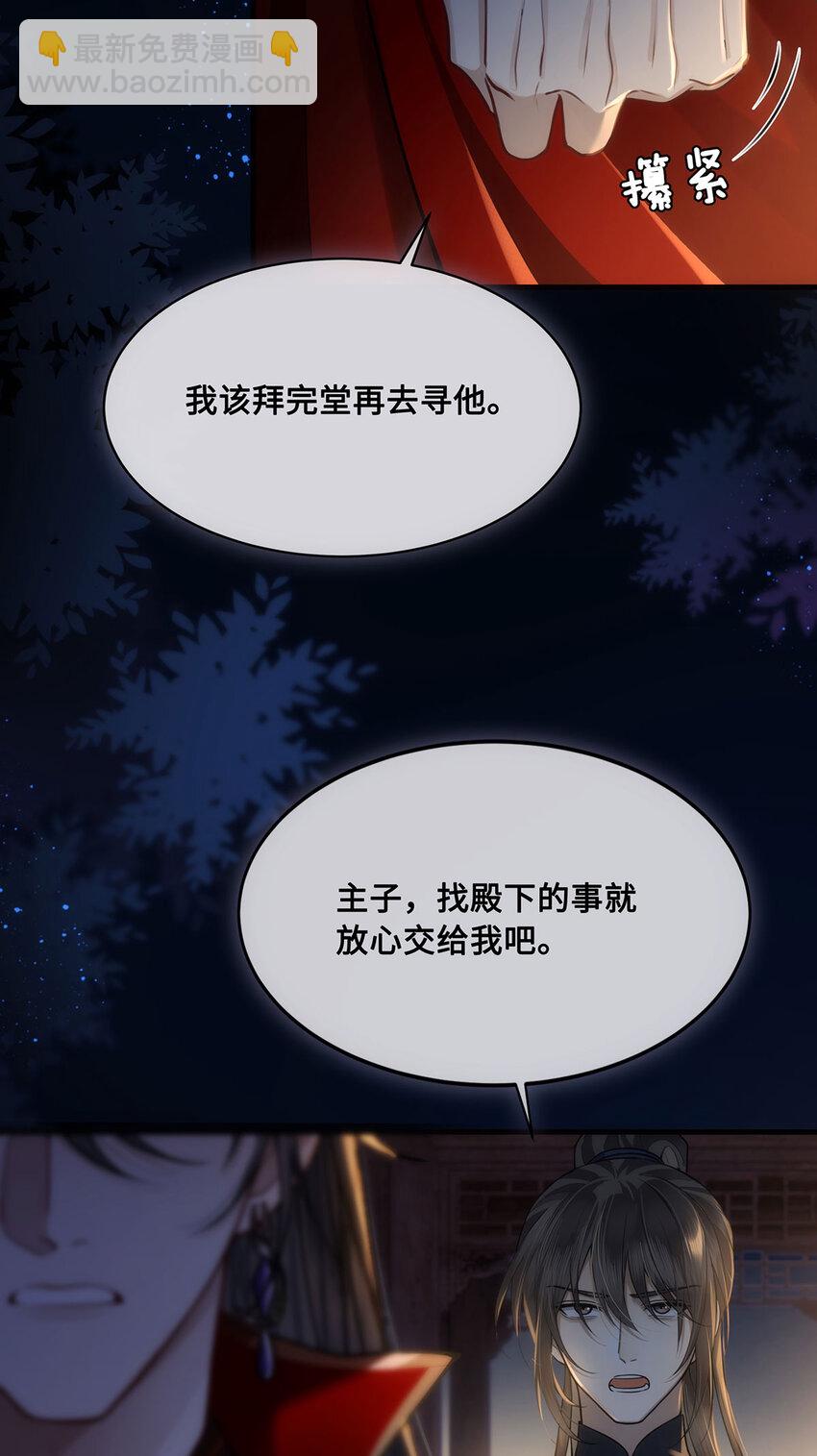 061 长忆意为长相忆(1/2)-第63话