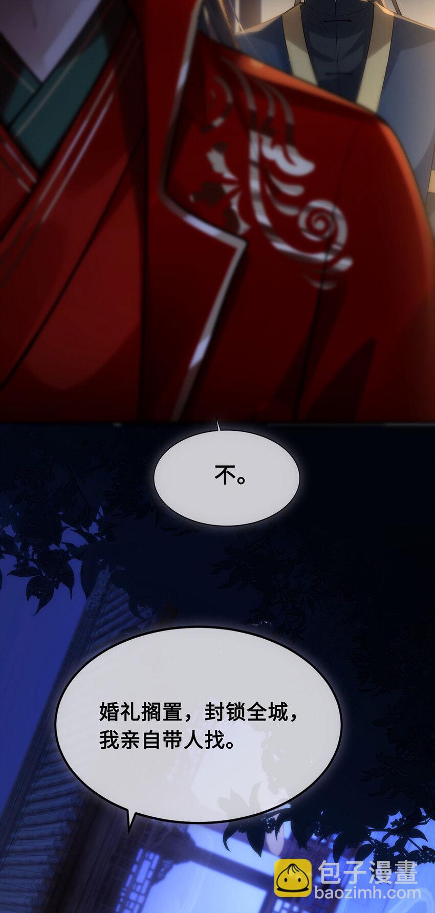 061 长忆意为长相忆(1/2)-第63话