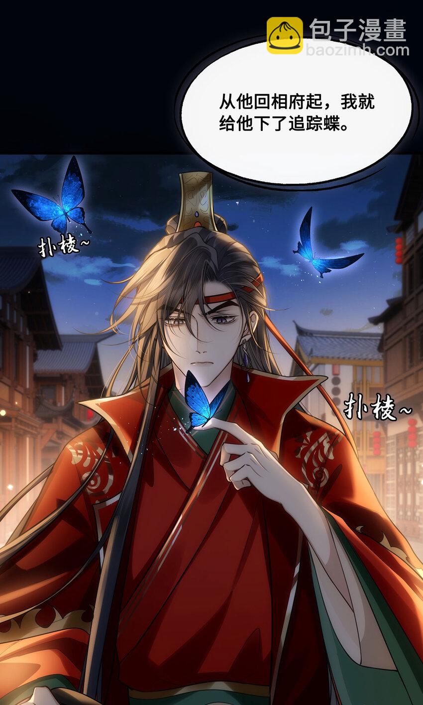 061 长忆意为长相忆(1/2)-第63话