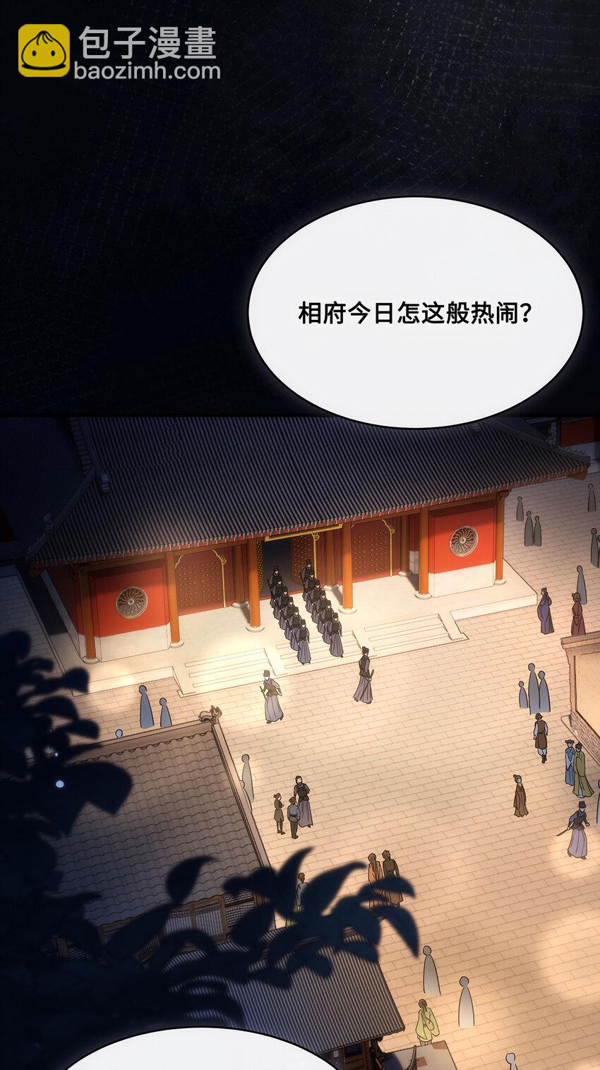 061 长忆意为长相忆(1/2)-第63话