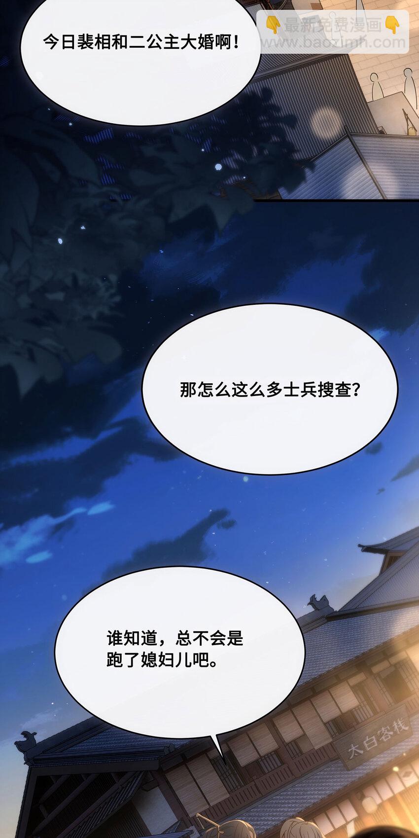 061 长忆意为长相忆(1/2)-第63话