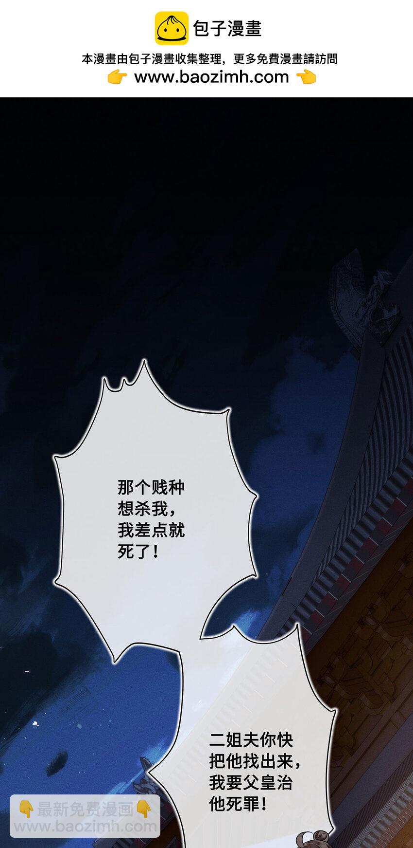 061 长忆意为长相忆(1/2)-第63话