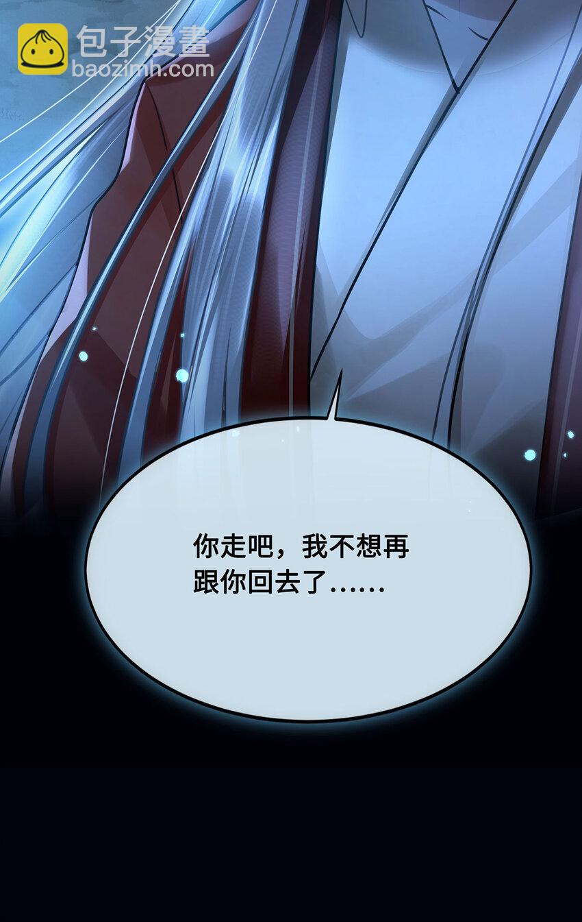 061 长忆意为长相忆(1/2)-第63话