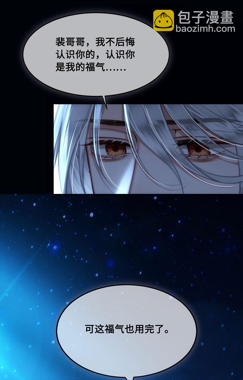 061 长忆意为长相忆(1/2)-第63话