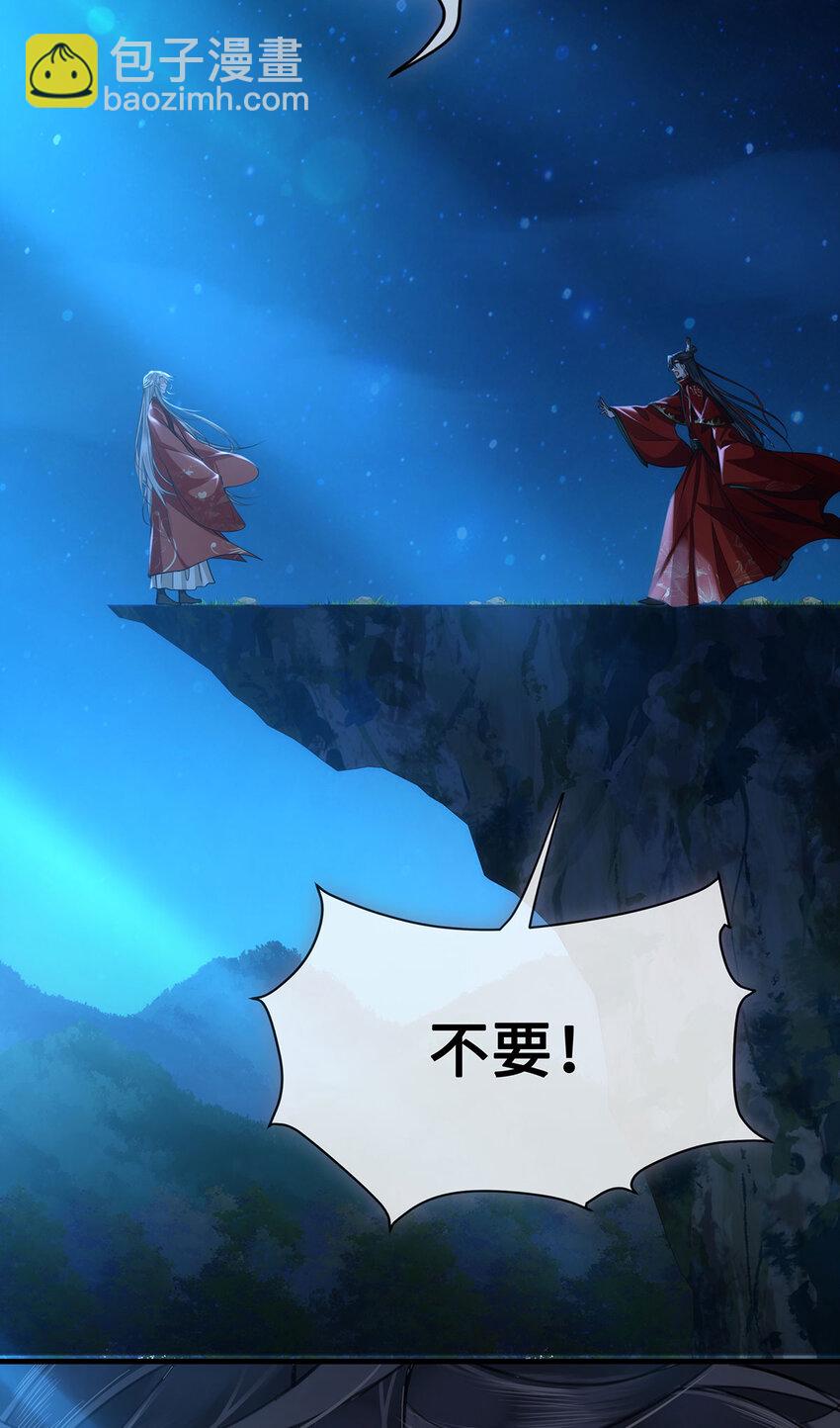 061 长忆意为长相忆(1/2)-第63话