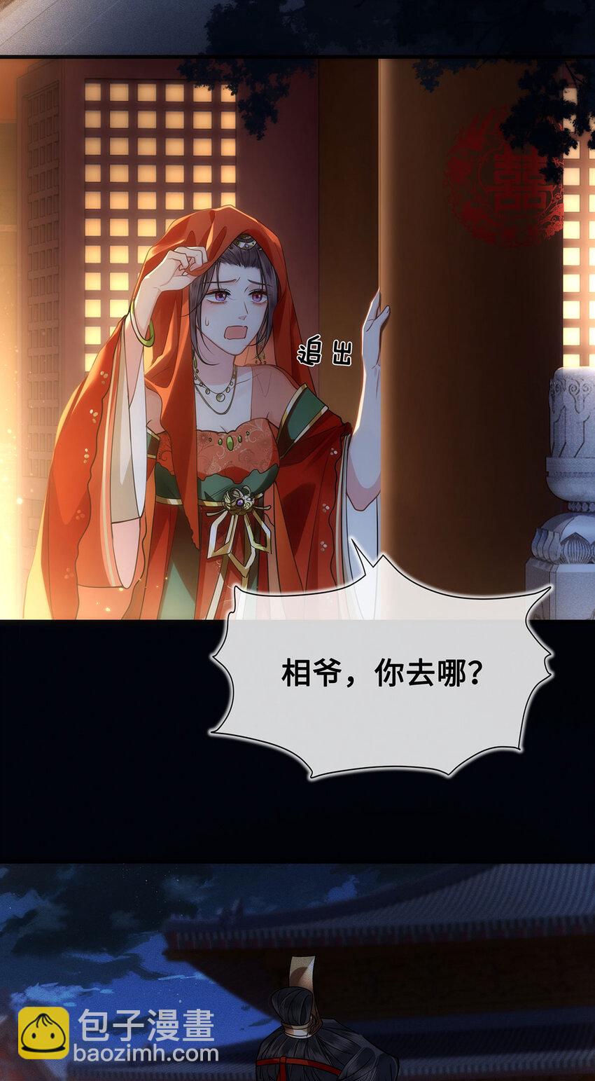 061 长忆意为长相忆(1/2)-第63话