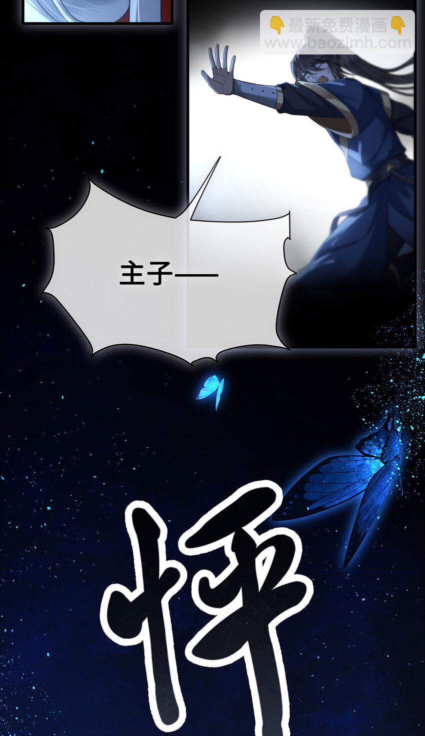 061 长忆意为长相忆(1/2)-第63话