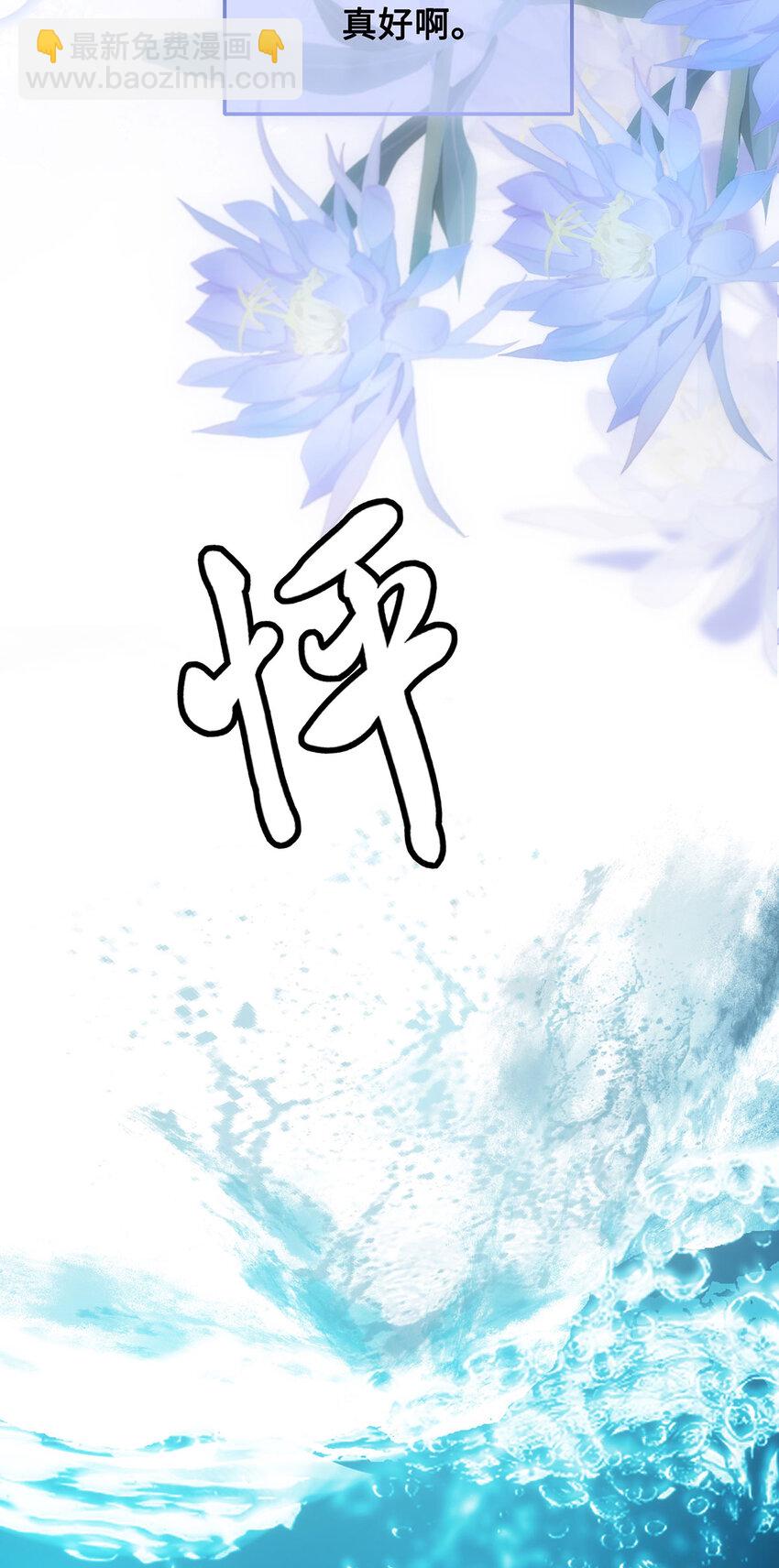 061 长忆意为长相忆(1/2)-第63话