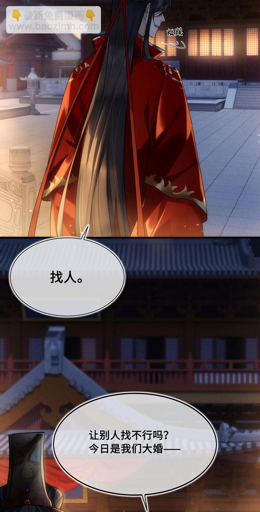 061 长忆意为长相忆(1/2)-第63话