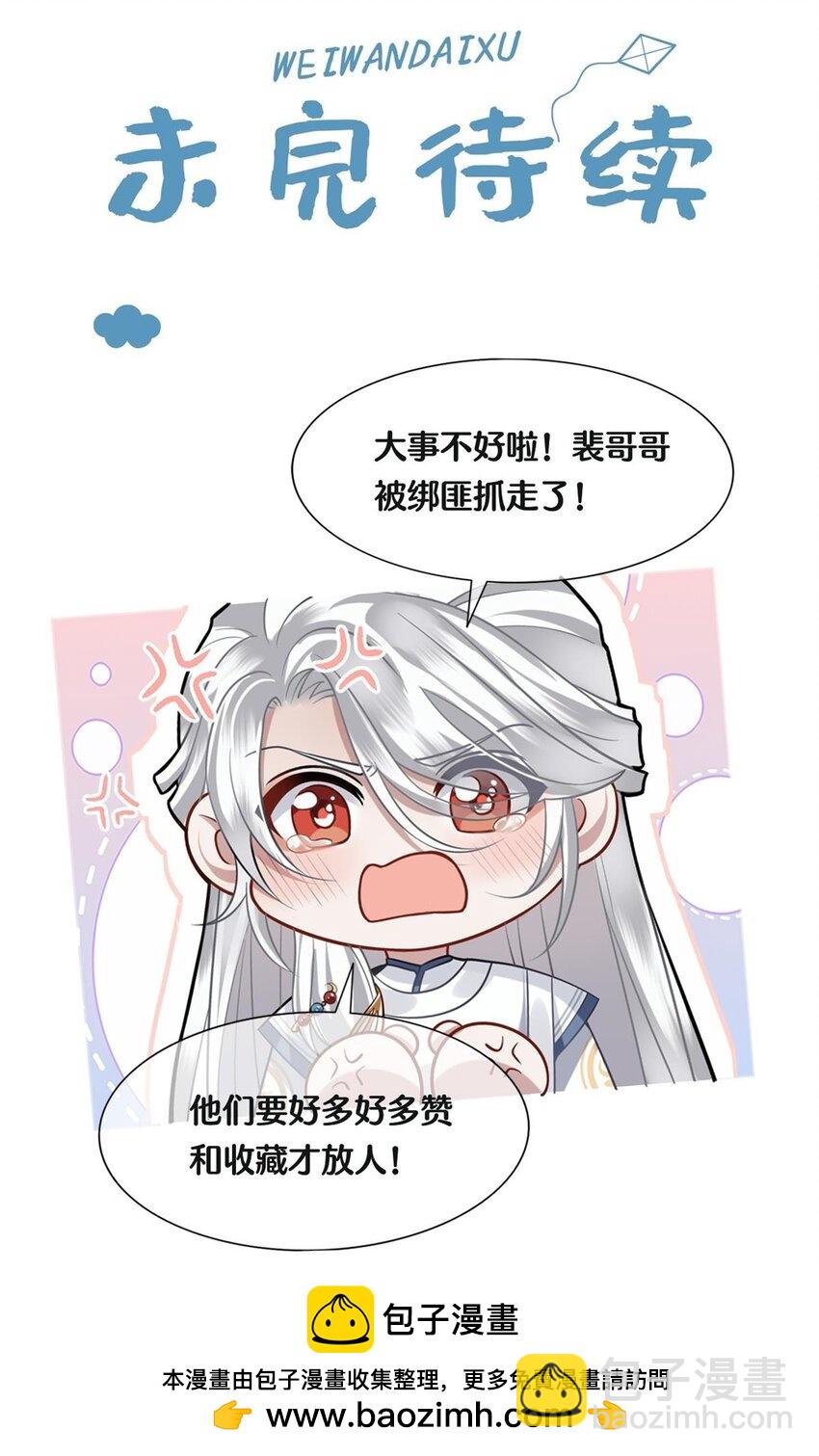 061 长忆意为长相忆(1/2)-第63话