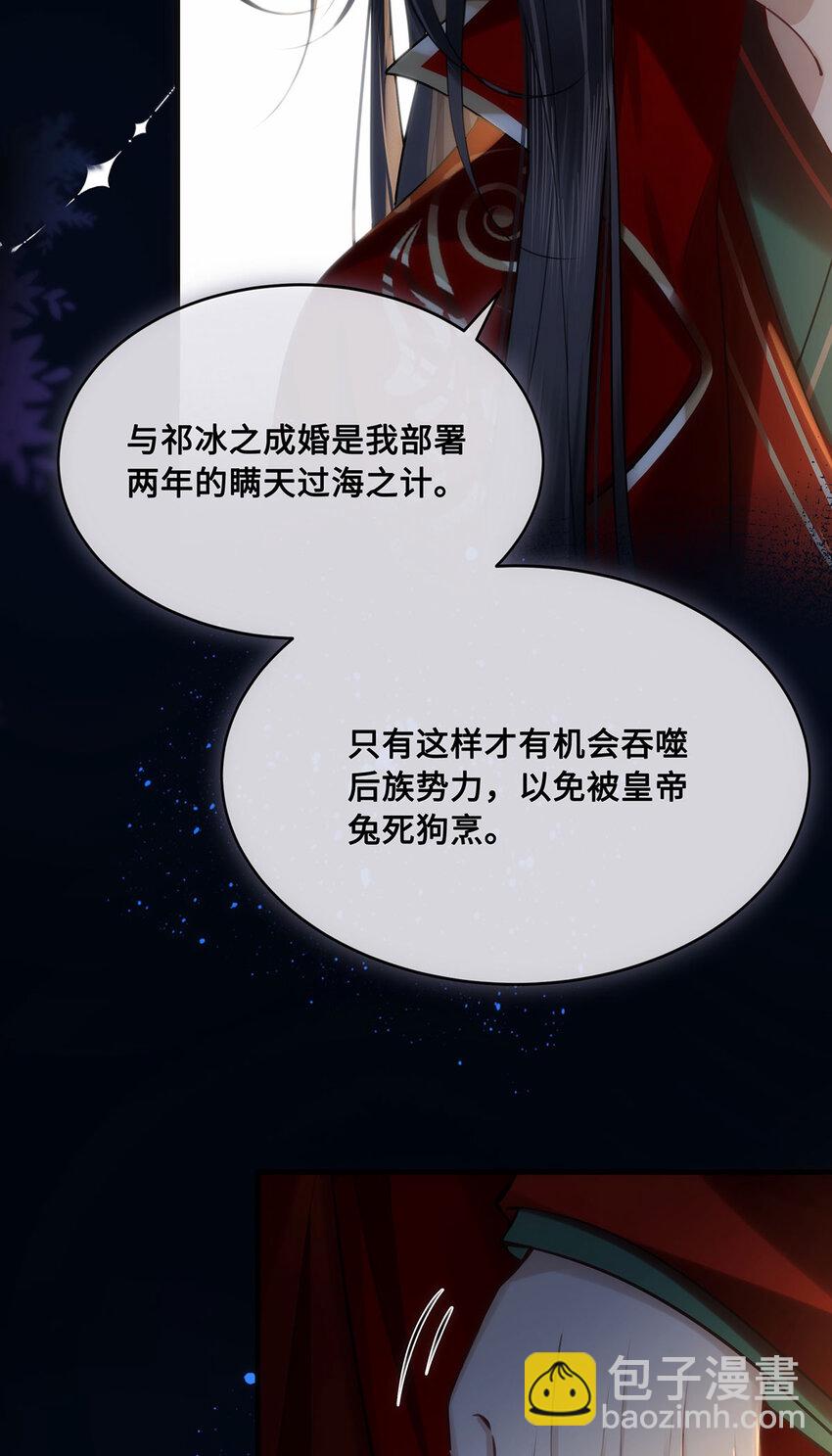 061 长忆意为长相忆(1/2)-第63话