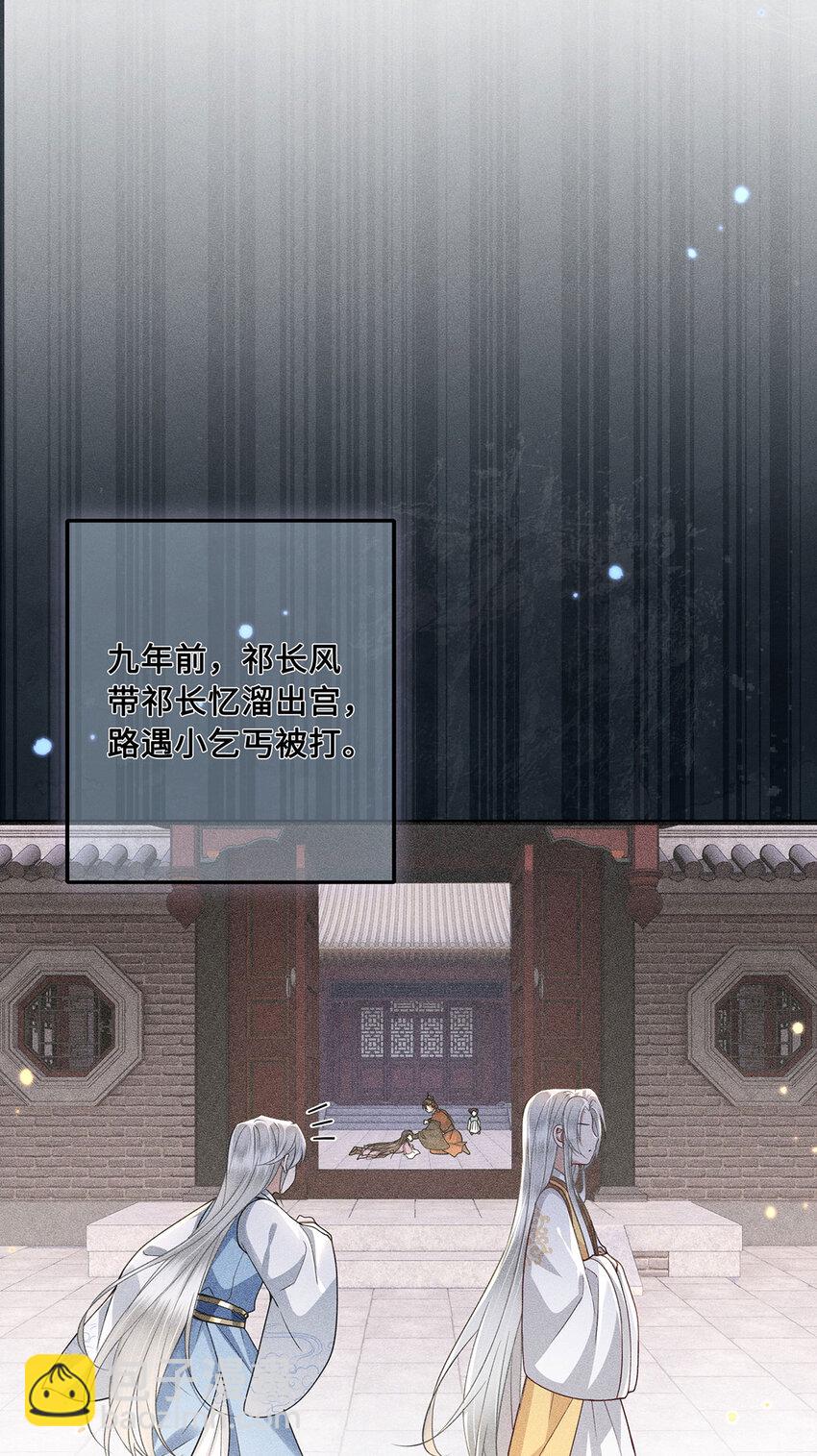 063 迟来的真相-第65话