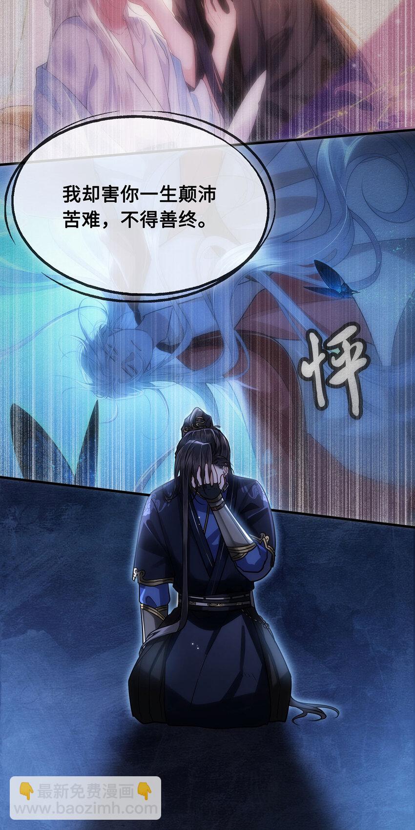 063 迟来的真相-第65话