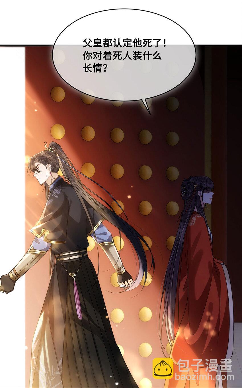 063 迟来的真相-第65话