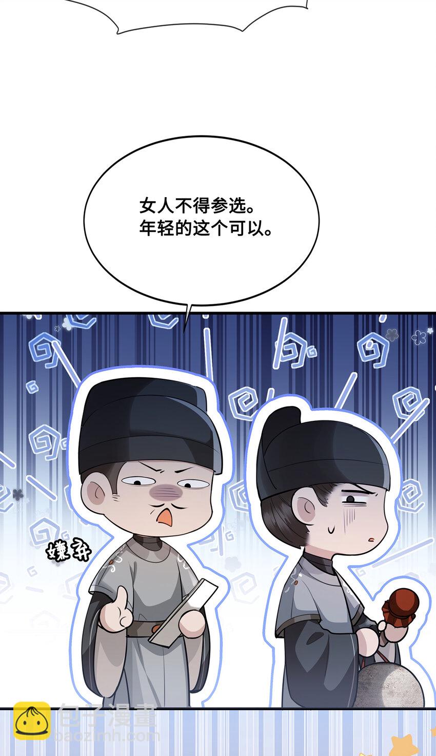 065 小沈大夫当选医官-第67话