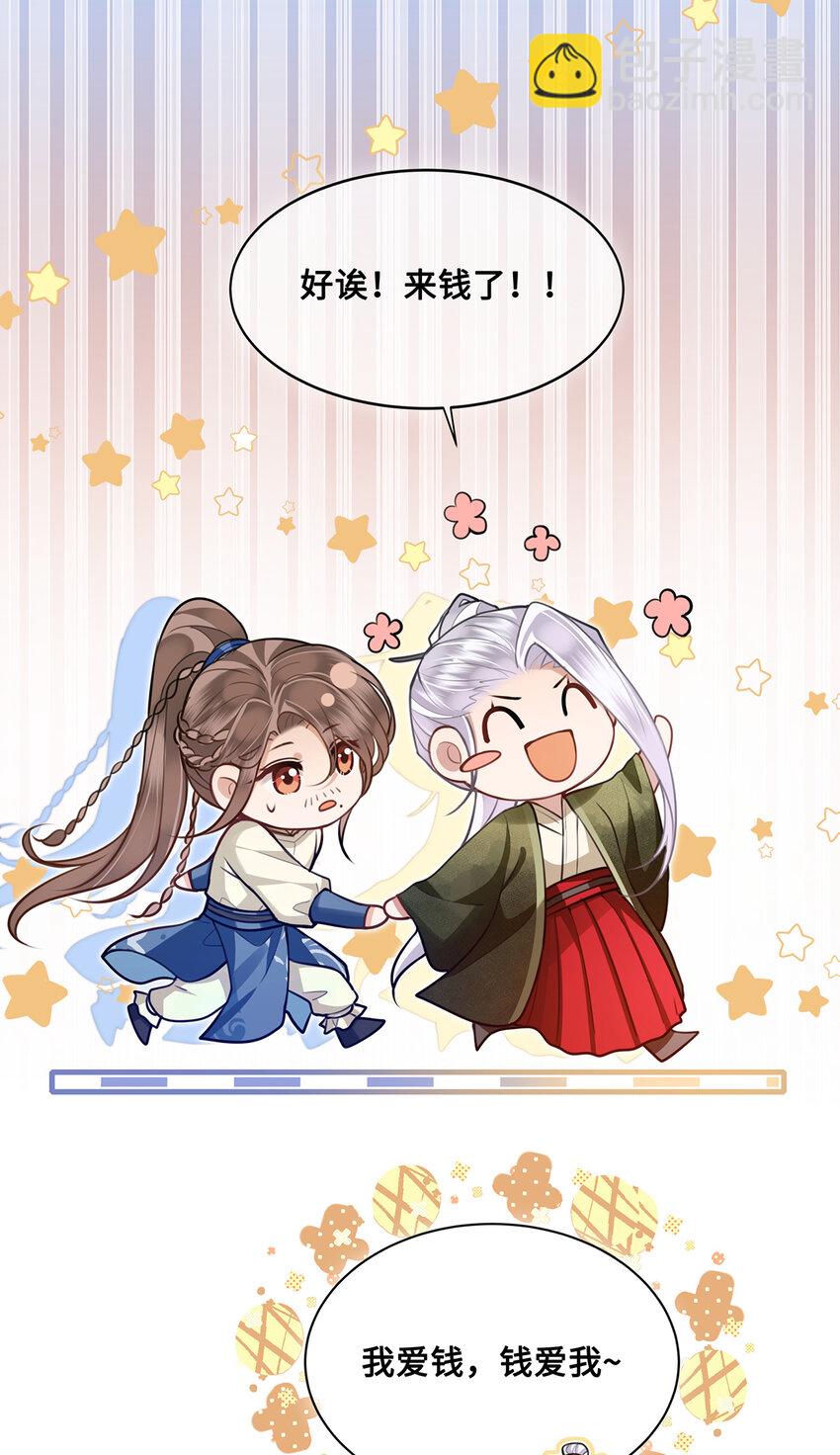 065 小沈大夫当选医官-第67话