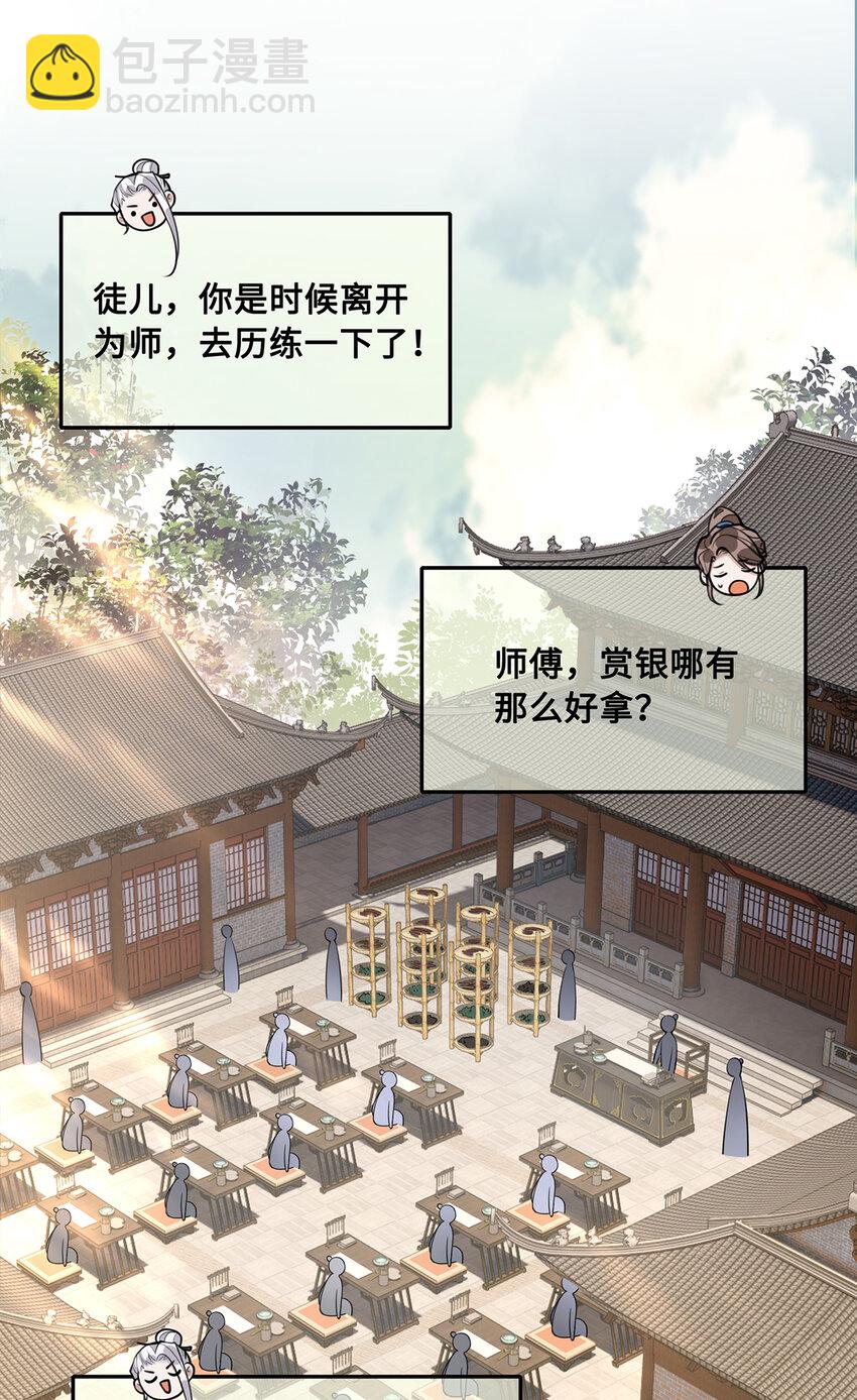 065 小沈大夫当选医官-第67话