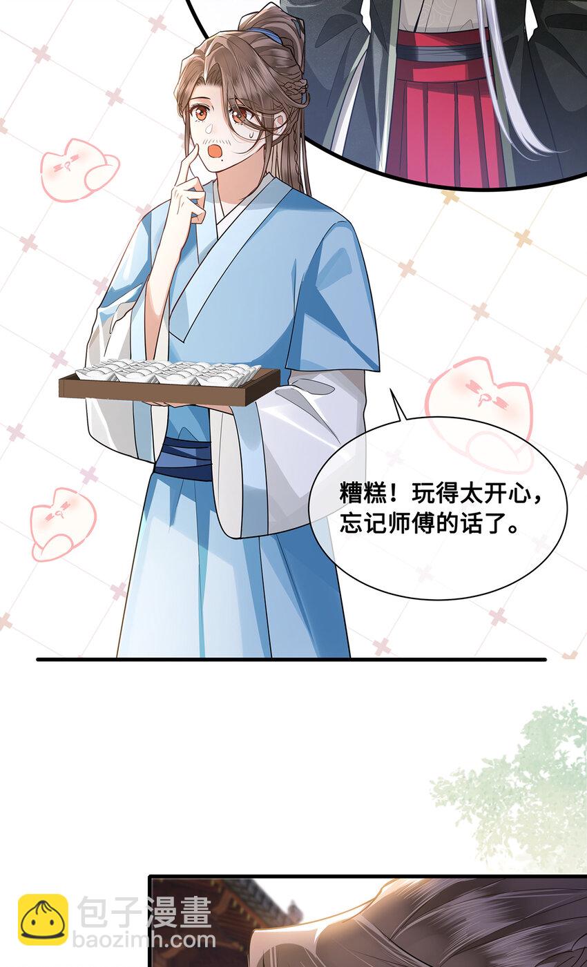 065 小沈大夫当选医官-第67话