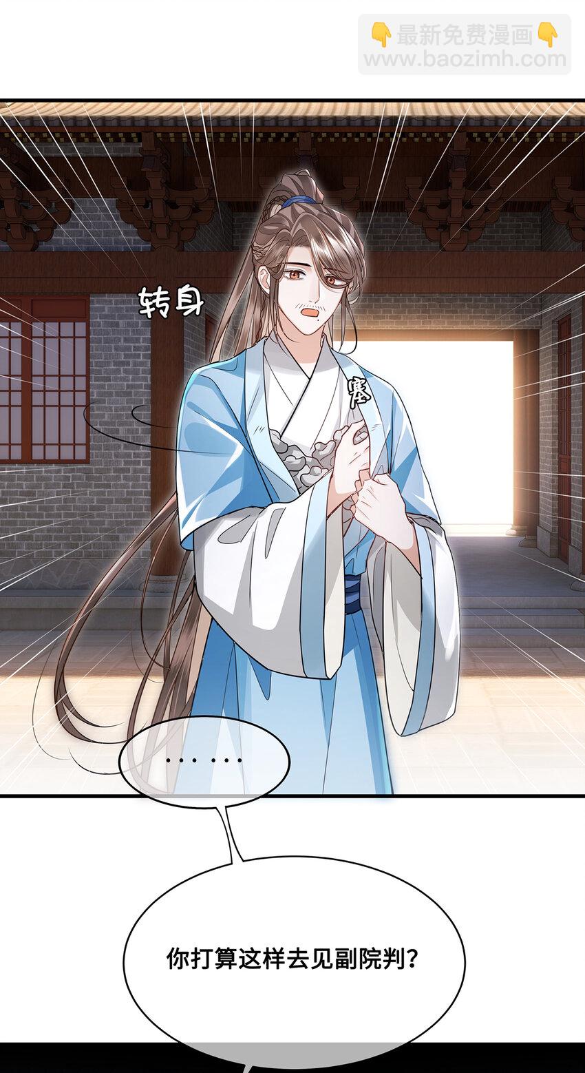 065 小沈大夫当选医官-第67话