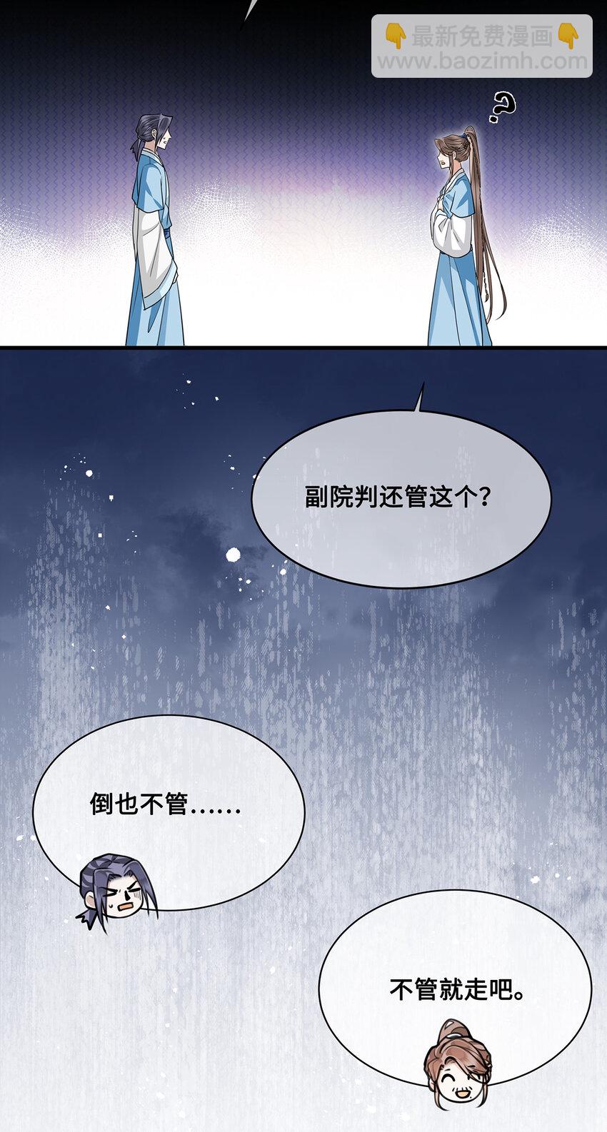 065 小沈大夫当选医官-第67话