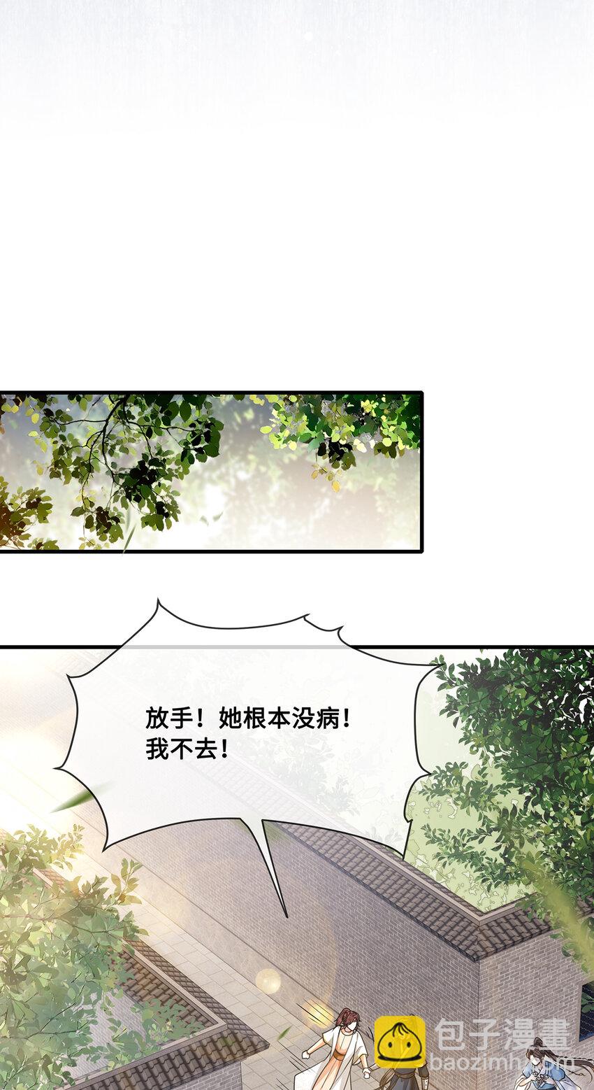 065 小沈大夫当选医官-第67话