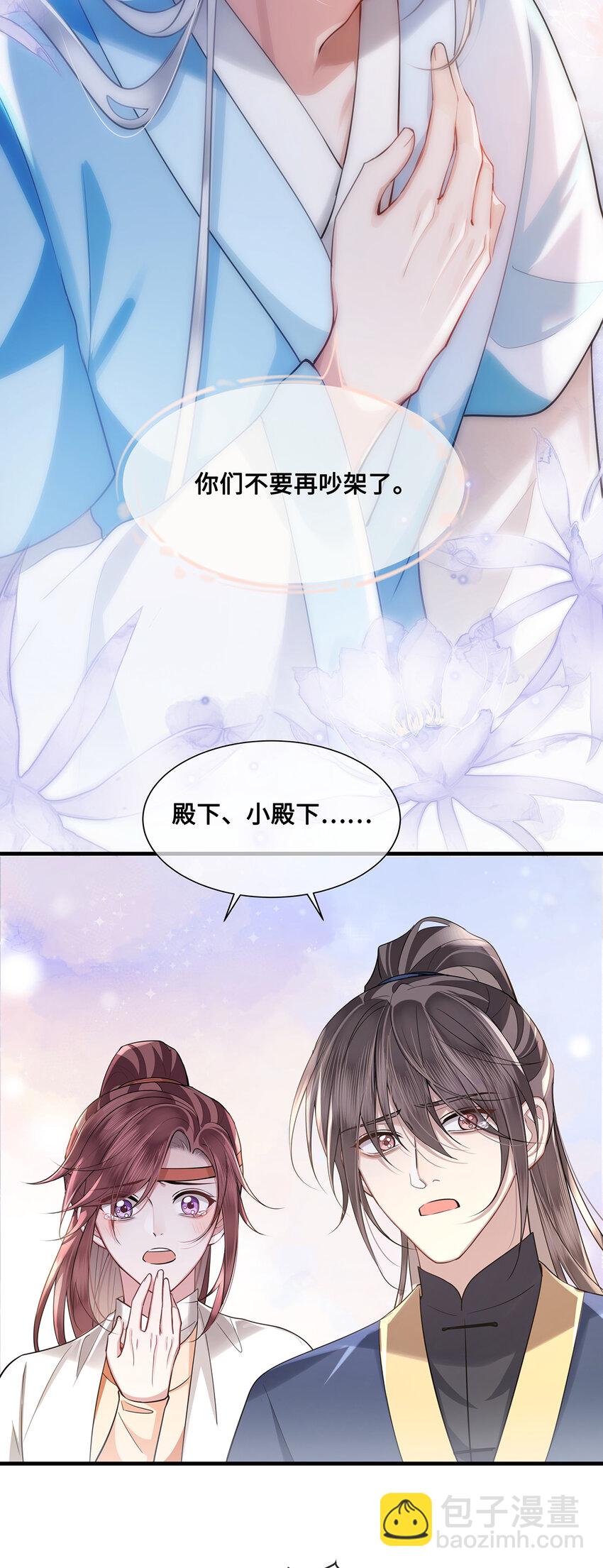 065 小沈大夫当选医官-第67话