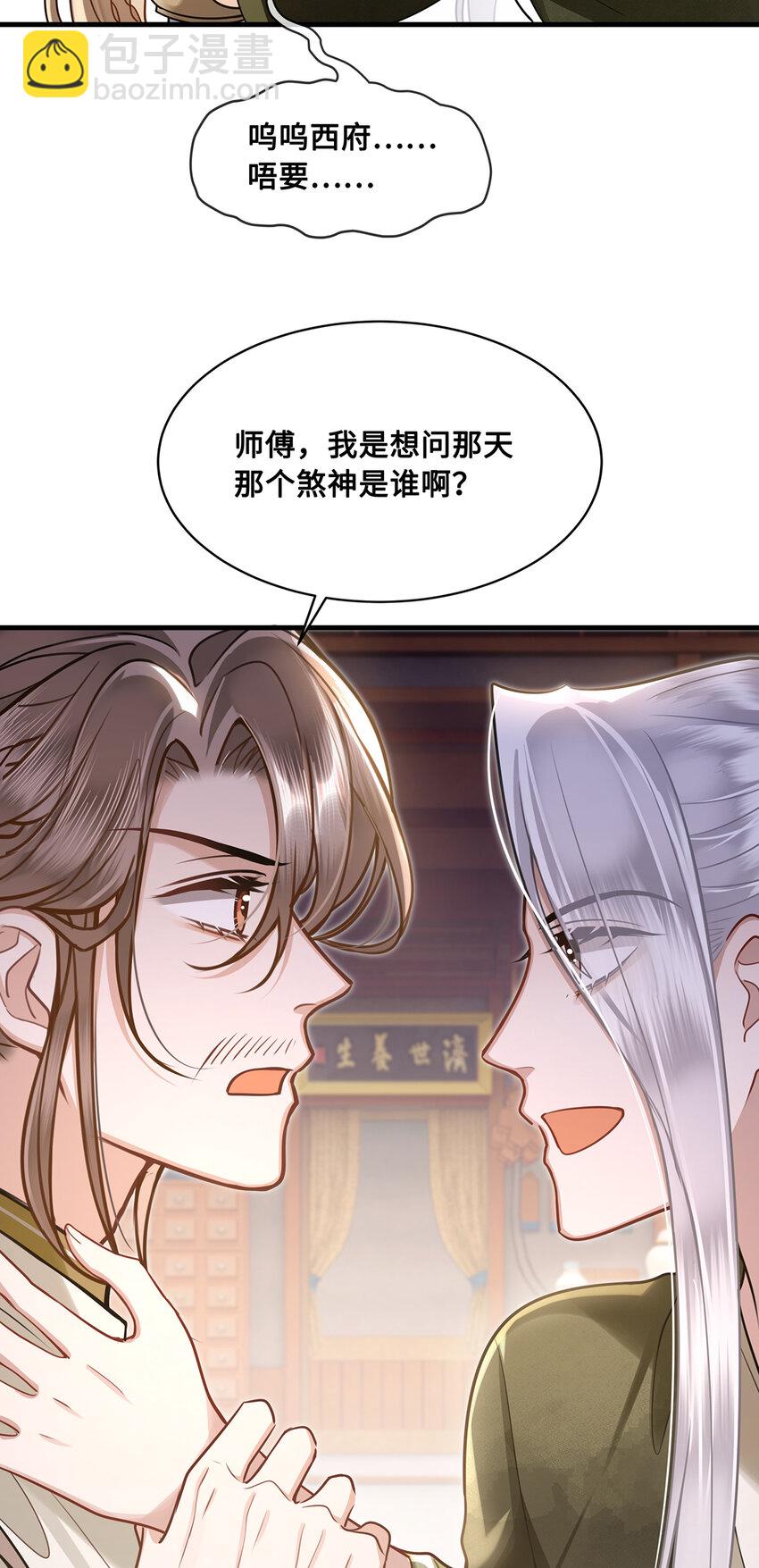 065 小沈大夫当选医官-第67话