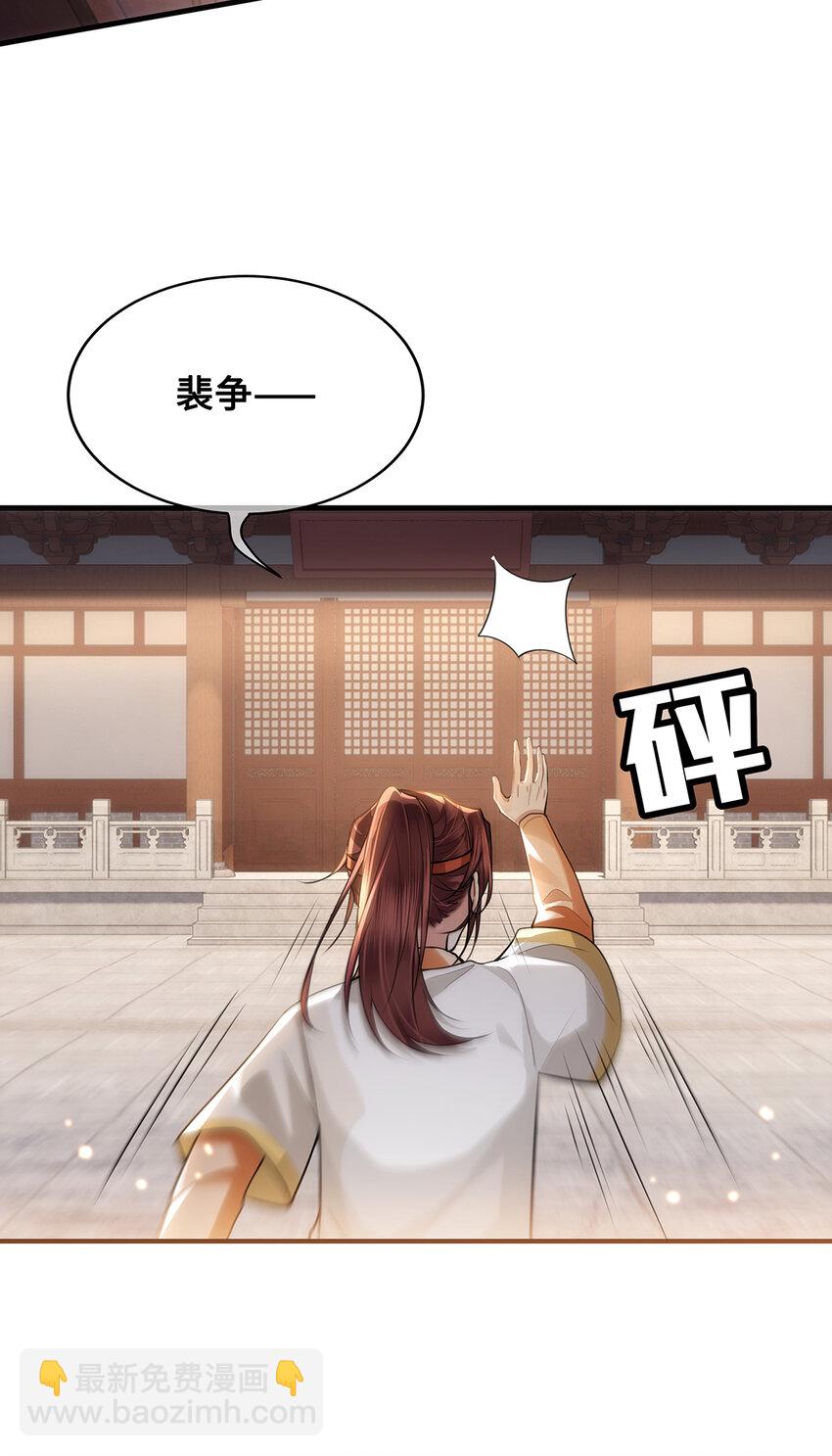 067 小沈大夫被掳走了！-第69话