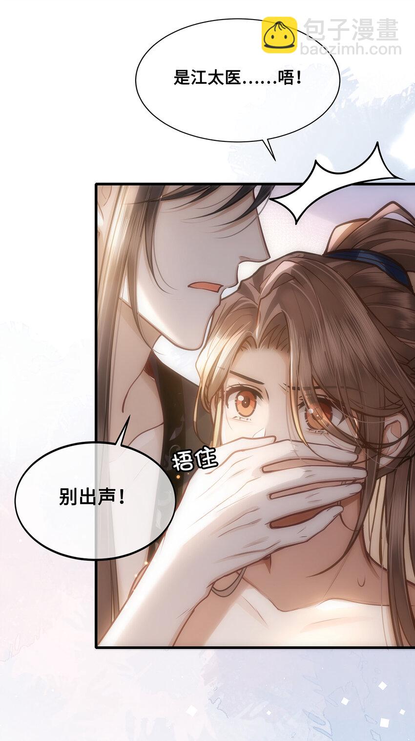 067 小沈大夫被掳走了！-第69话