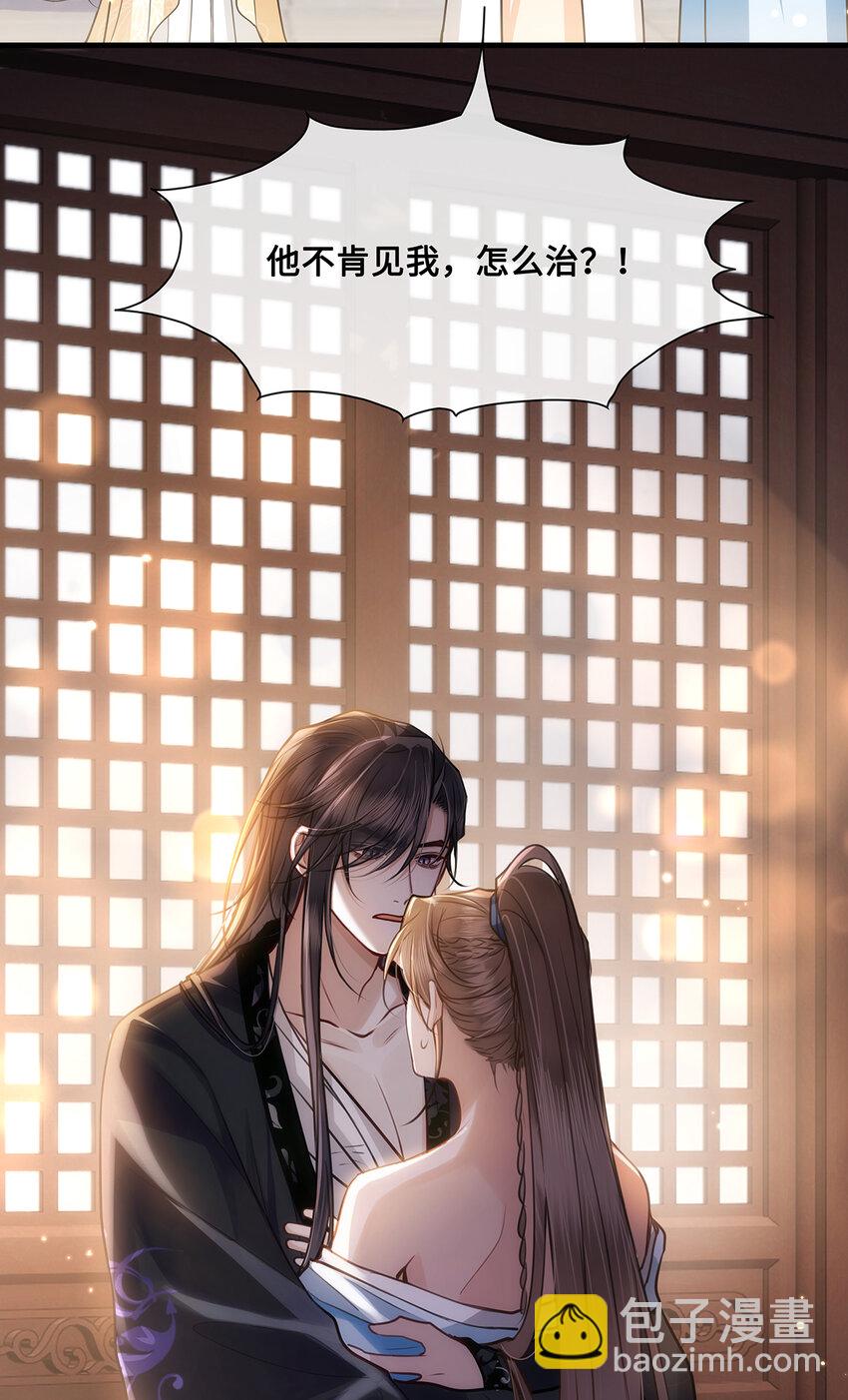 067 小沈大夫被掳走了！-第69话